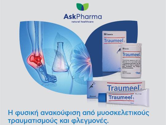 TRAUMEEL-POMADA-X50G